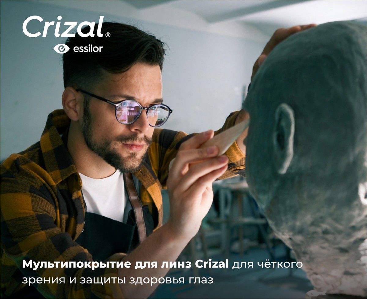Мультипокрытие  Crizal